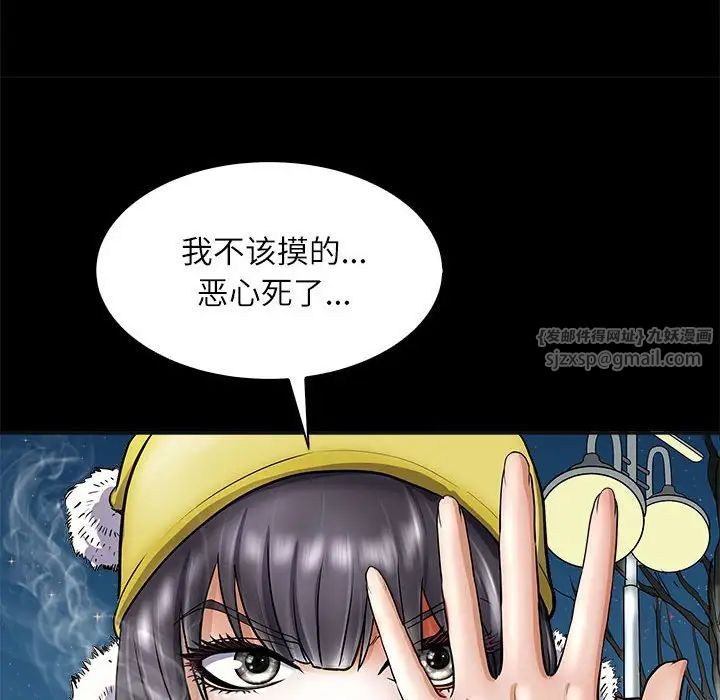 母女第4話