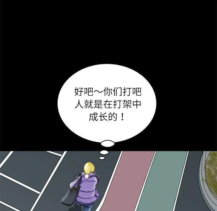 母女第4話