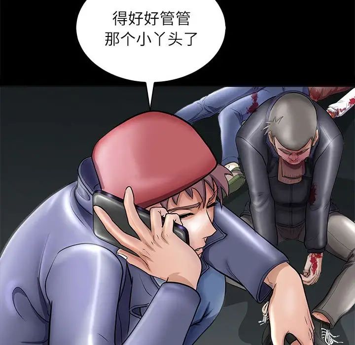 母女第4話