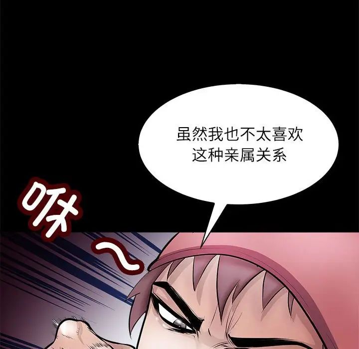 母女第4話