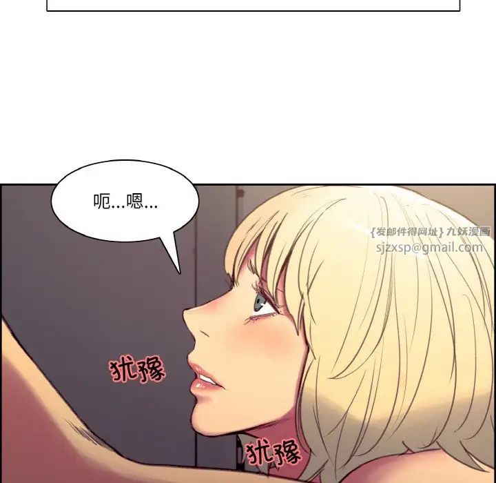 保姆调教中第38話