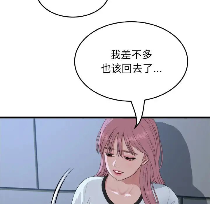 重逢的初恋是继母第61話