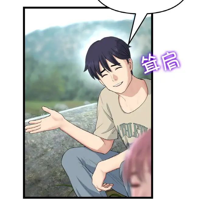 重逢的初恋是继母第61話