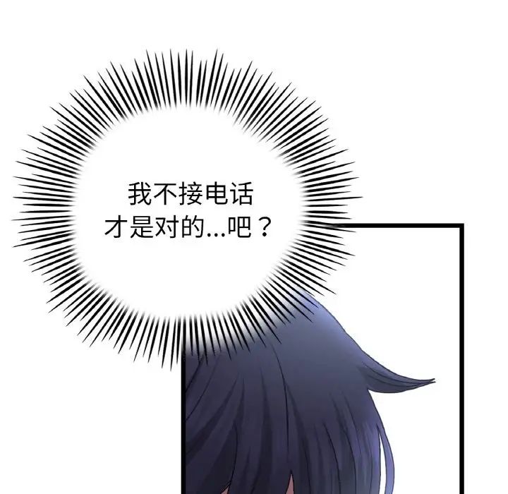 重逢的初恋是继母第61話