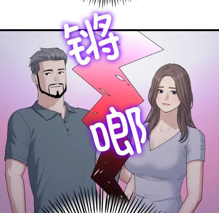 重逢的初恋是继母第61話