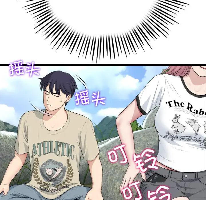 重逢的初恋是继母第61話