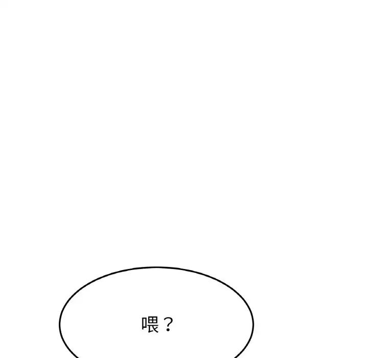 重逢的初恋是继母第61話