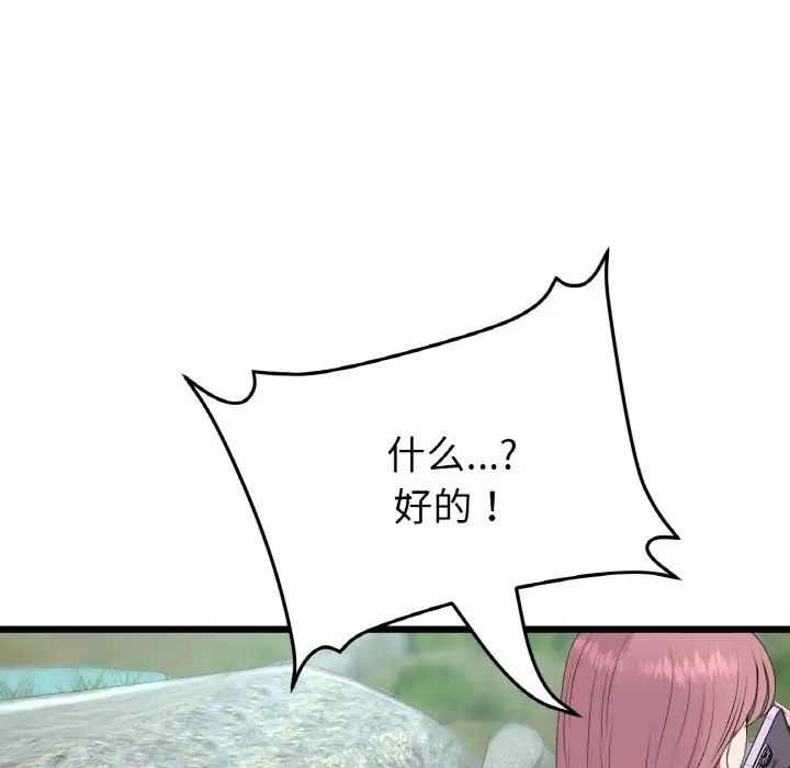 重逢的初恋是继母第61話