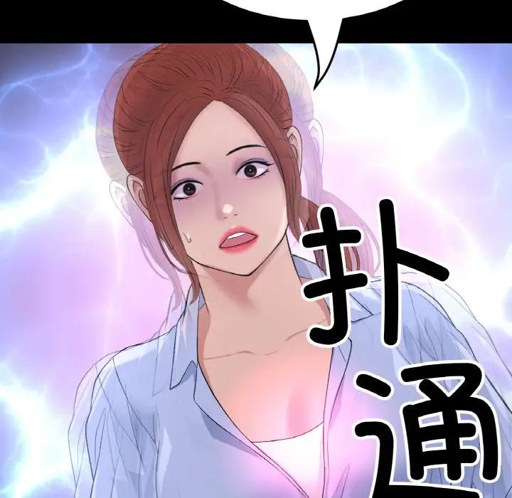 重逢的初恋是继母第61話