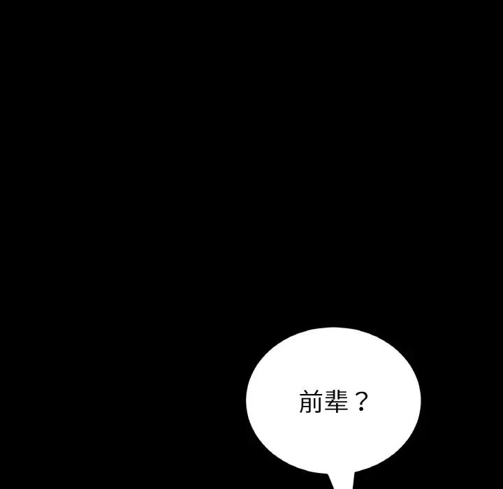 重逢的初恋是继母第61話