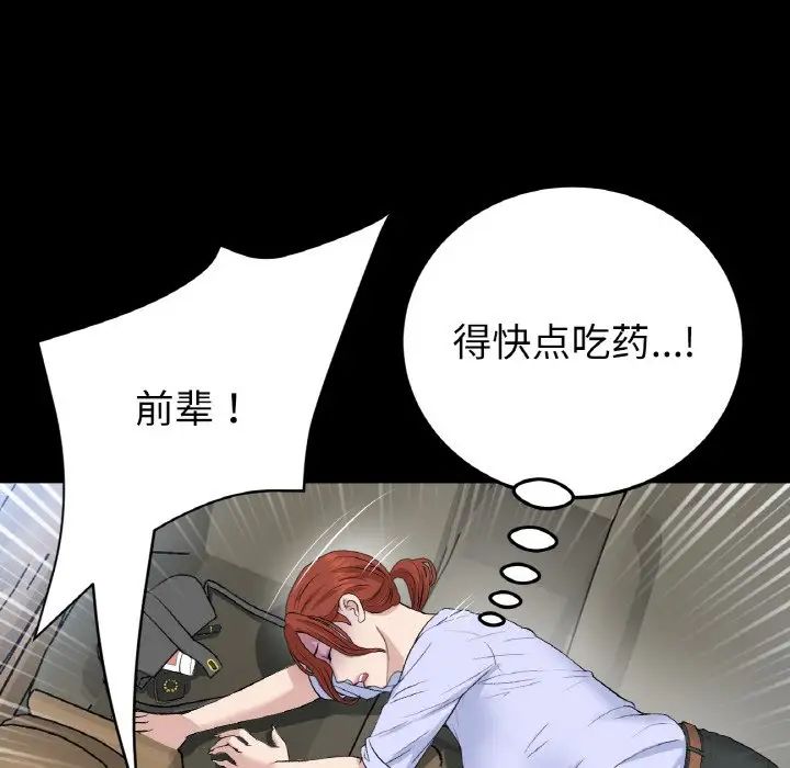 重逢的初恋是继母第61話
