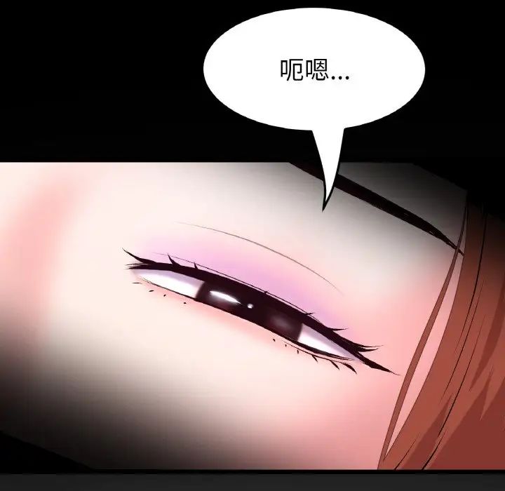 重逢的初恋是继母第61話