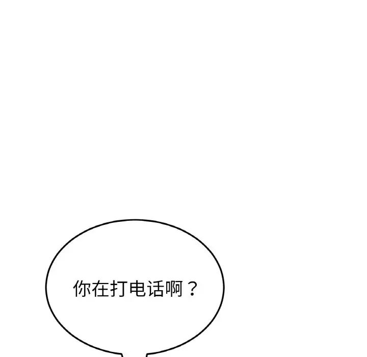 重逢的初恋是继母第61話