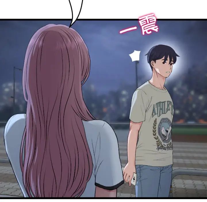 重逢的初恋是继母第61話