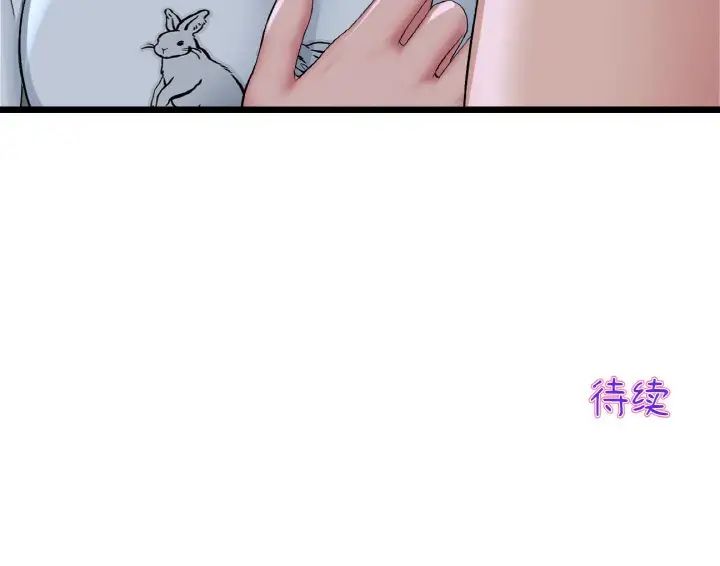 重逢的初恋是继母第61話