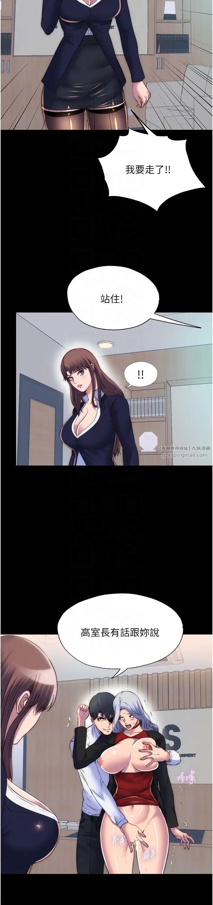 禁锢之慾第48話-是時候該處罰妳瞭