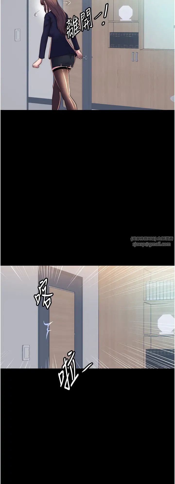 禁锢之慾第48話-是時候該處罰妳瞭