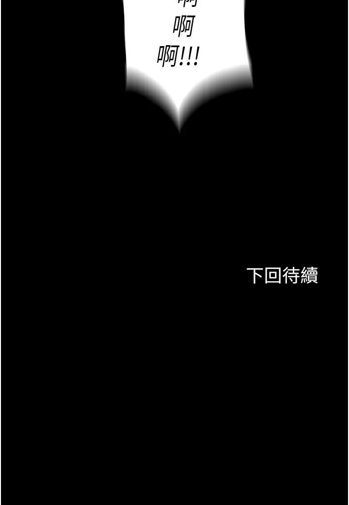 禁锢之慾第48話-是時候該處罰妳瞭