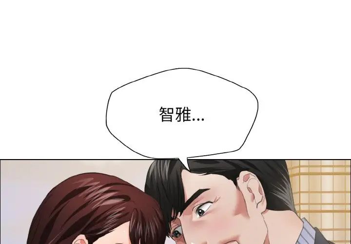 了不起的她第25話