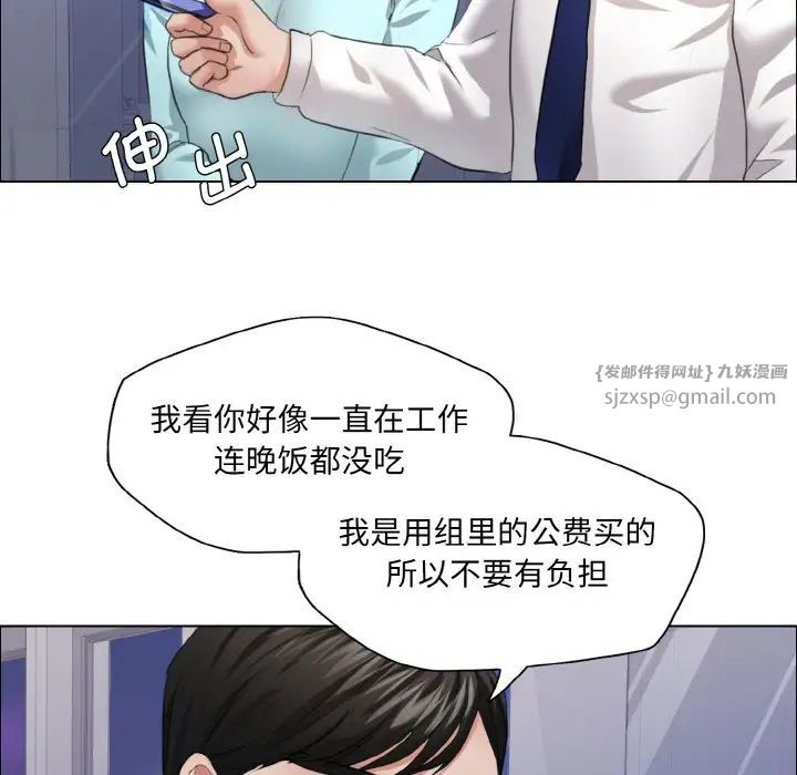 了不起的她第25話