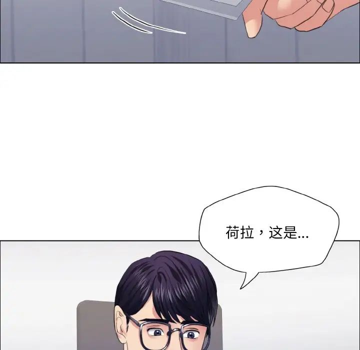 了不起的她第25話