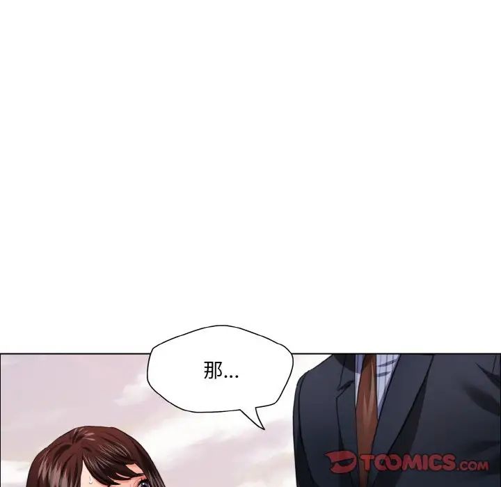 了不起的她第25話