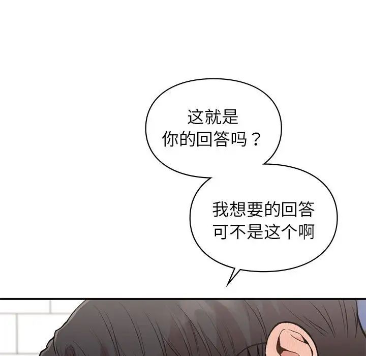 让我一见钟情的他第34話