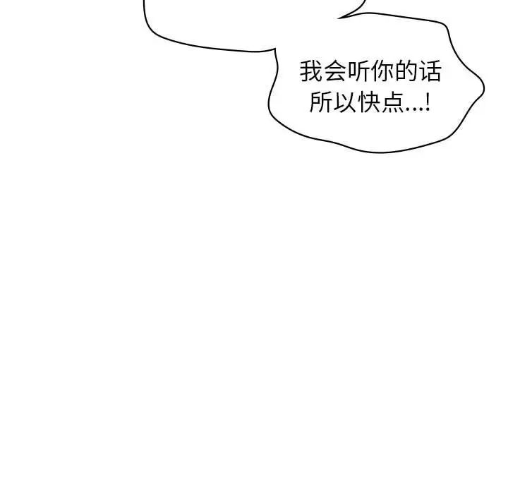 让我一见钟情的他第34話