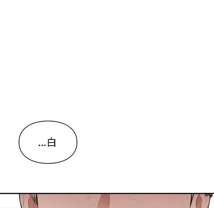 让我一见钟情的他第34話