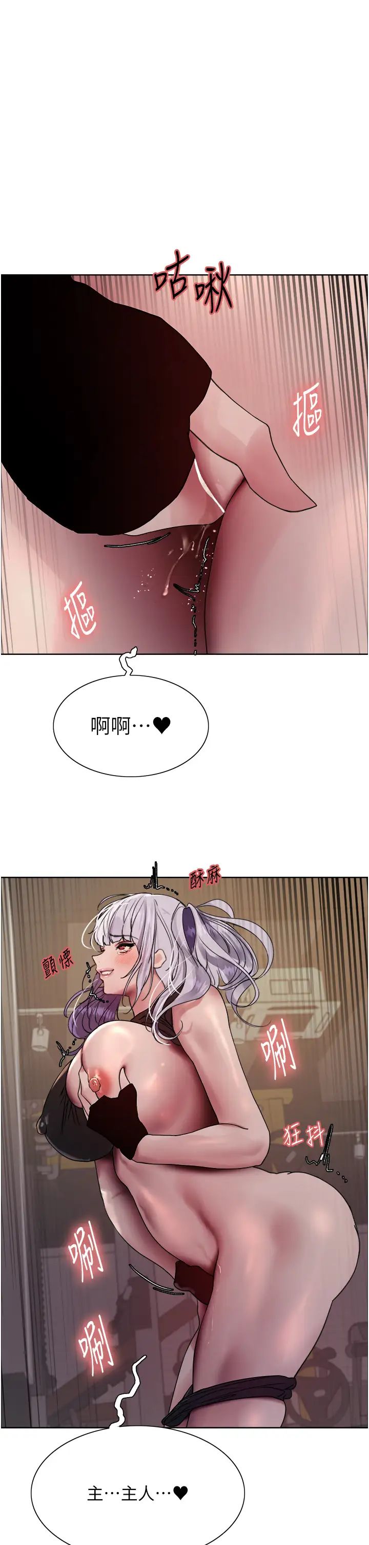 色輪眼第2季第33話-一步步落入陷阱