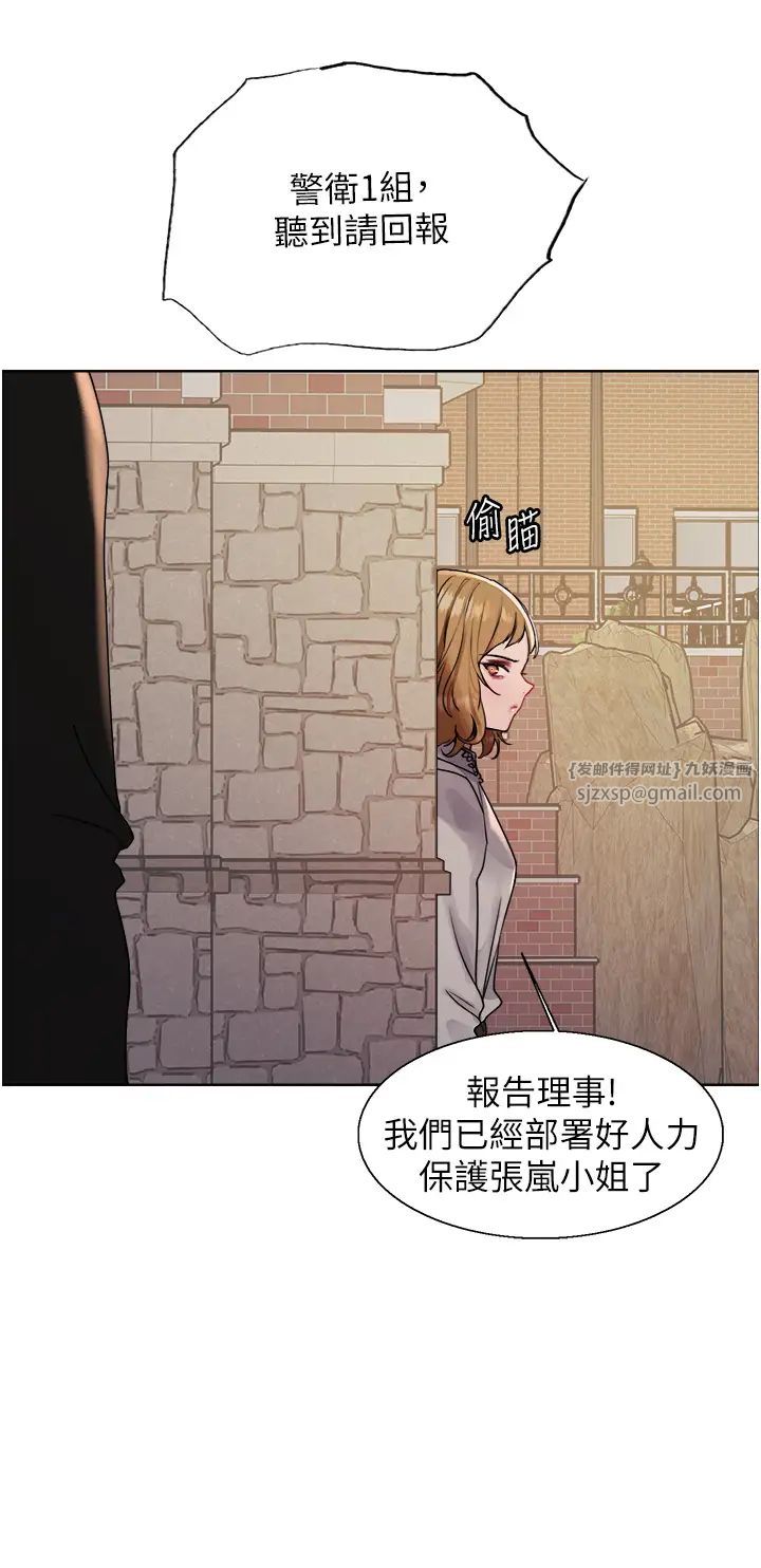 色轮眼第2季第33話-一步步落入陷阱