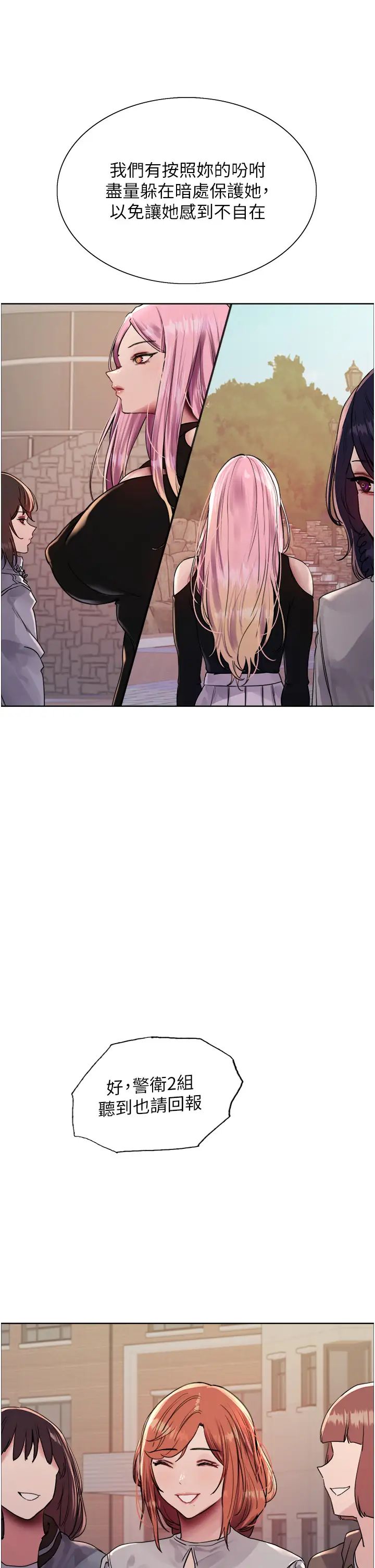 色轮眼第2季第33話-一步步落入陷阱