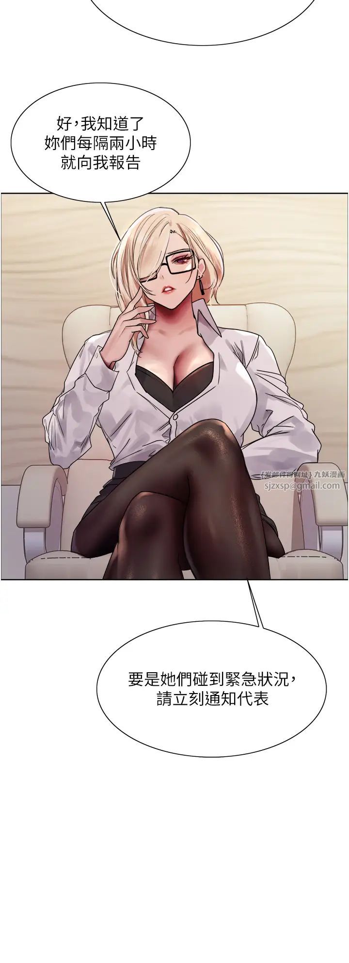 色轮眼第2季第33話-一步步落入陷阱