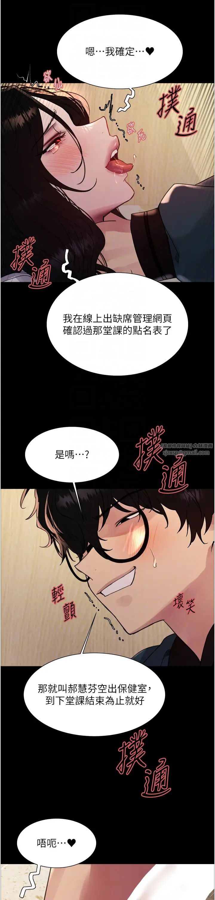 色轮眼第2季第33話-一步步落入陷阱