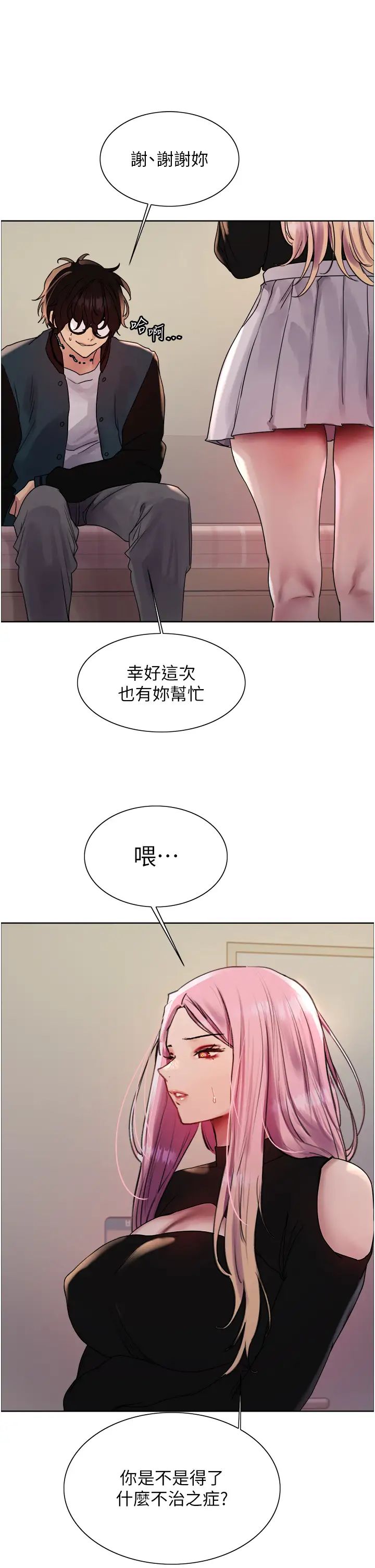 色轮眼第2季第33話-一步步落入陷阱