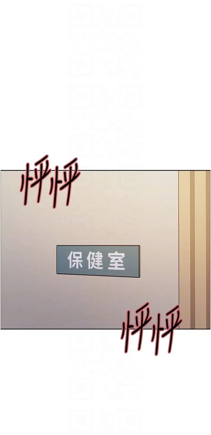 色轮眼第2季第33話-一步步落入陷阱