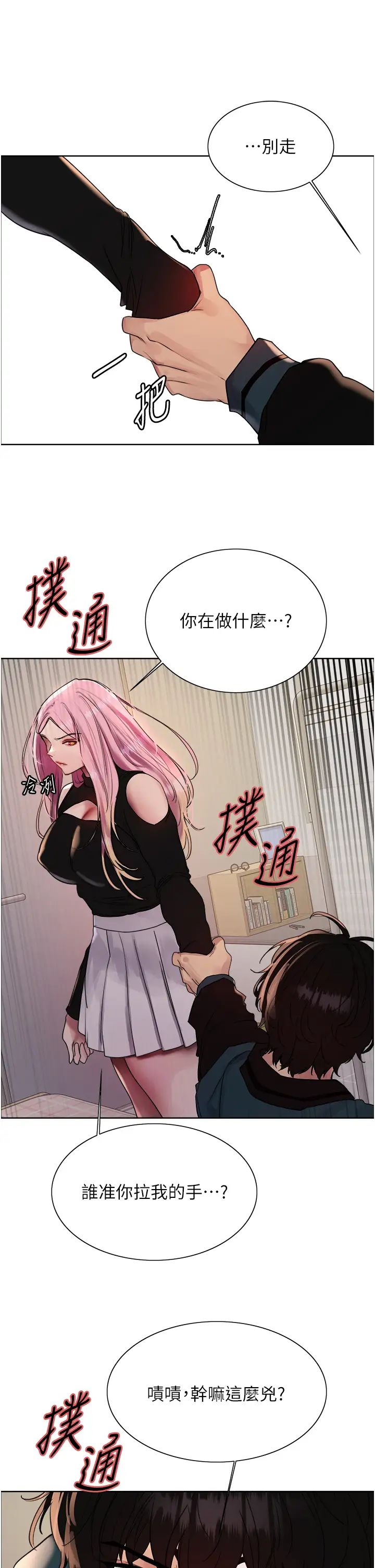 色轮眼第2季第33話-一步步落入陷阱