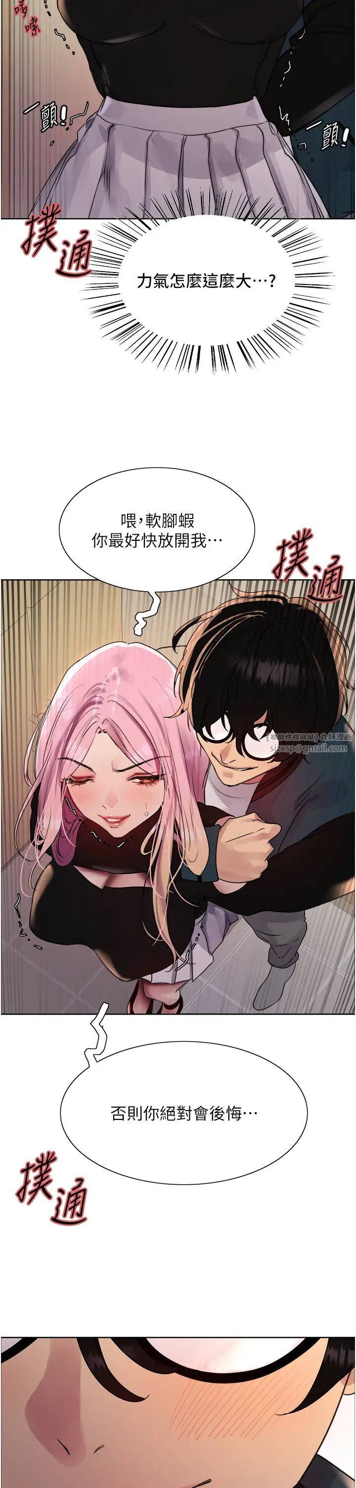 色輪眼第2季第33話-一步步落入陷阱