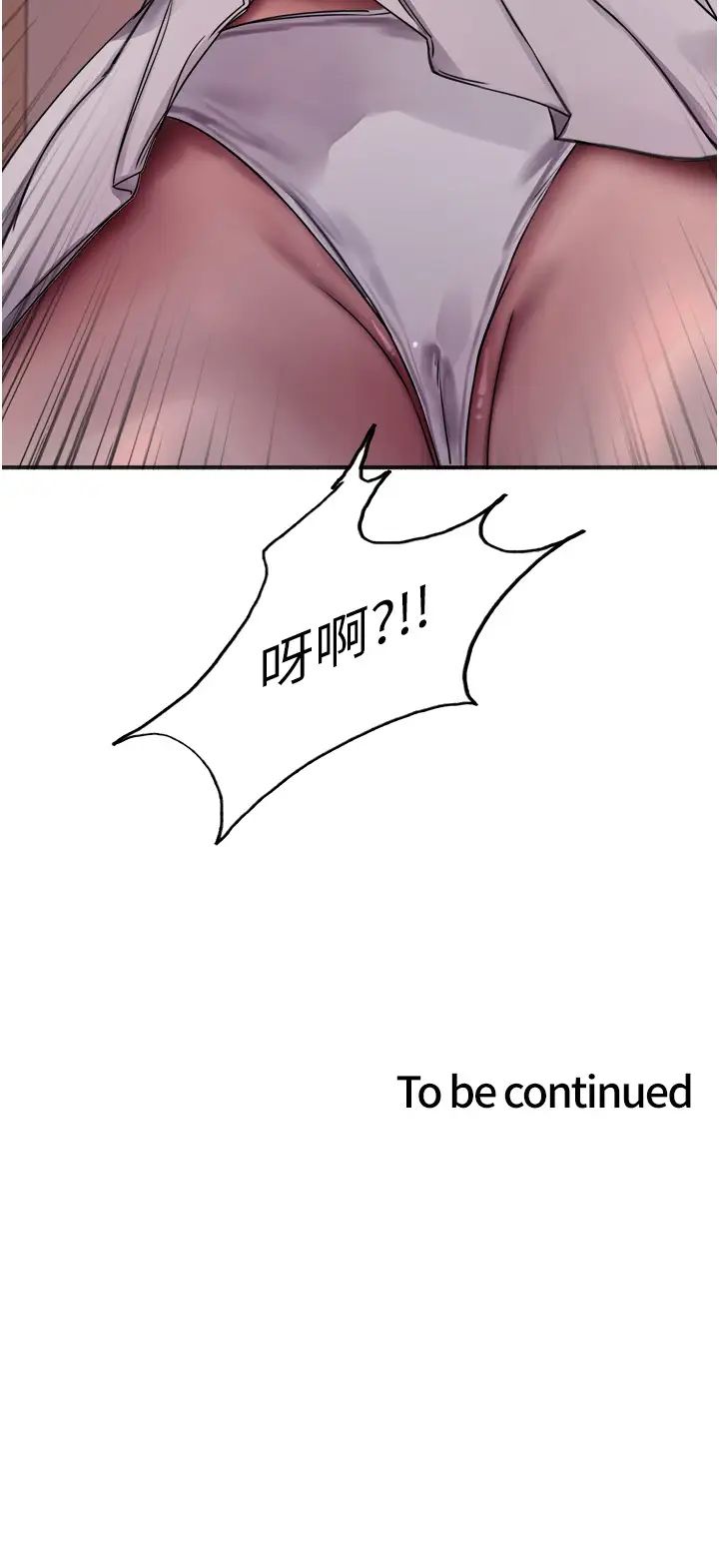 色輪眼第2季第33話-一步步落入陷阱