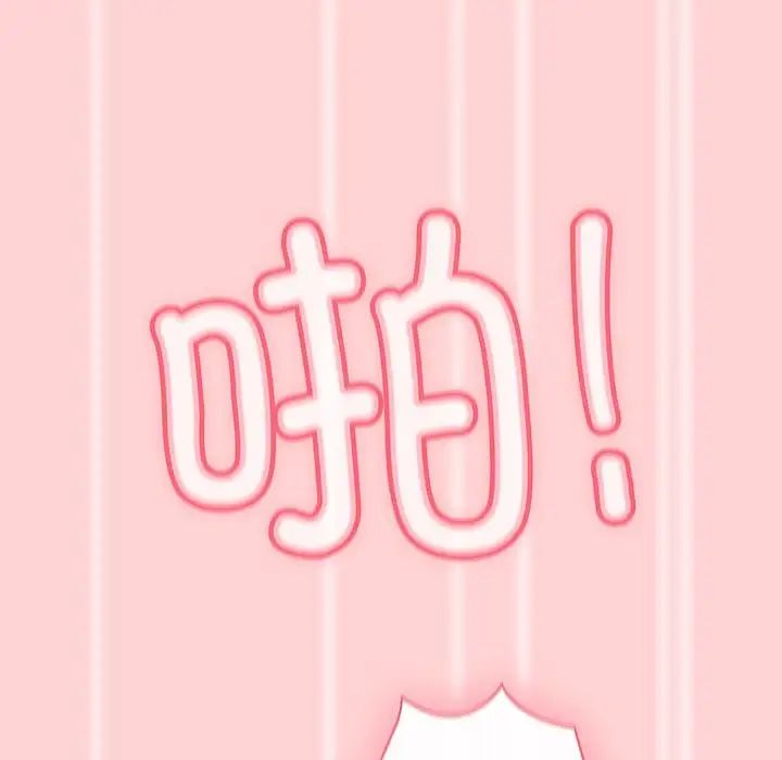 不請自來的未婚妻第84話