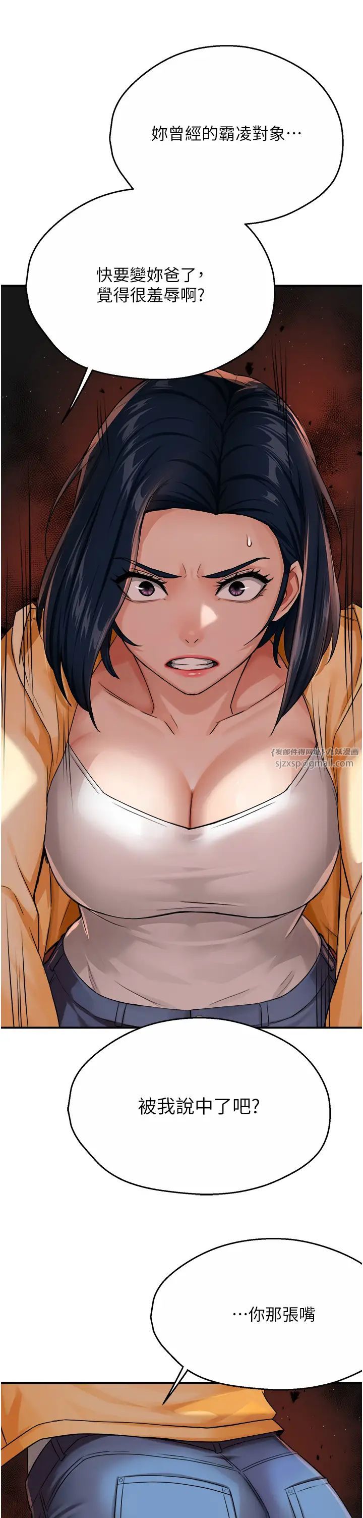 痒乐多阿姨第20話-你跟我媽睡瞭嗎?