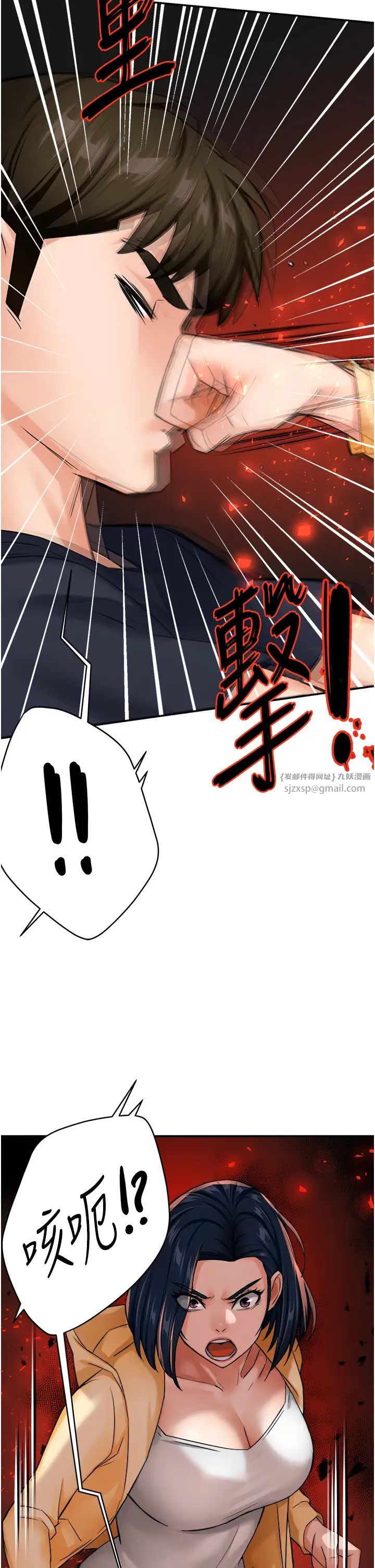 痒乐多阿姨第20話-你跟我媽睡瞭嗎?