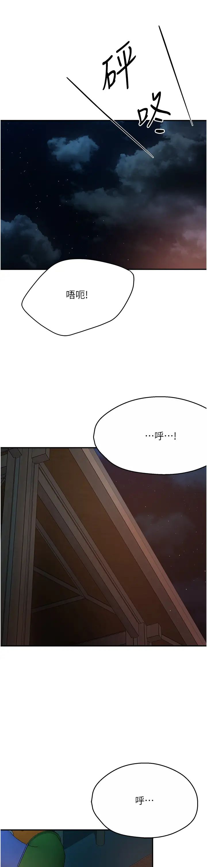 痒乐多阿姨第20話-你跟我媽睡瞭嗎?