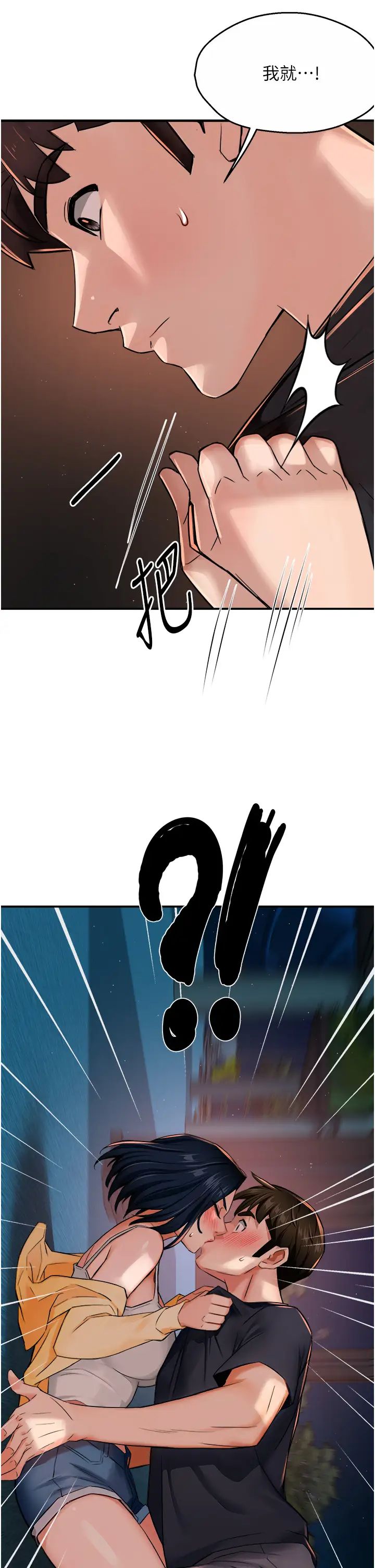 痒乐多阿姨第20話-你跟我媽睡瞭嗎?