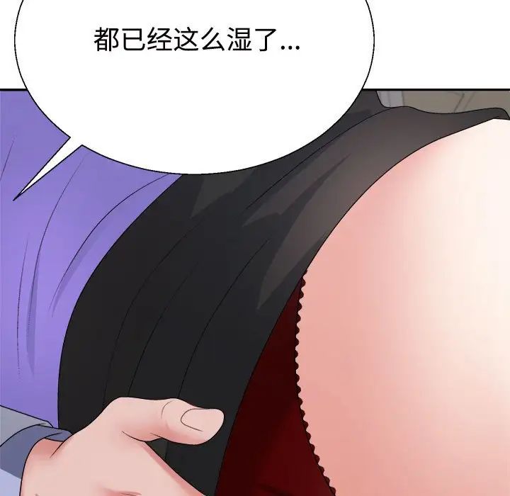 不同寻常的爱第8話