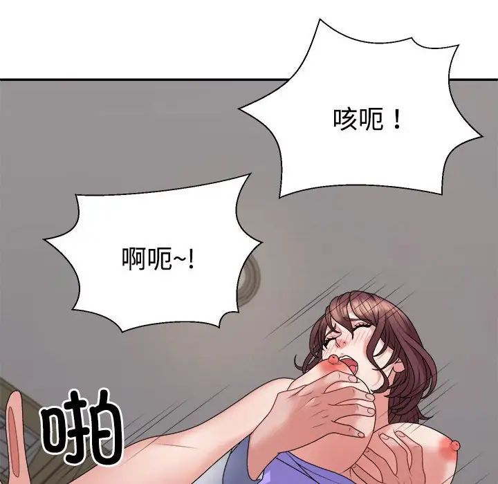 不同寻常的爱第8話