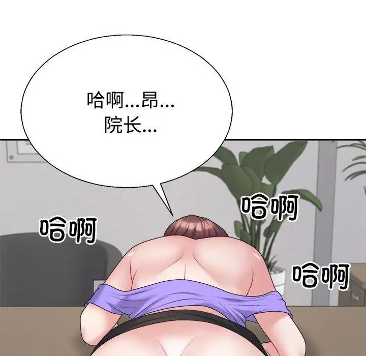 不同寻常的爱第8話