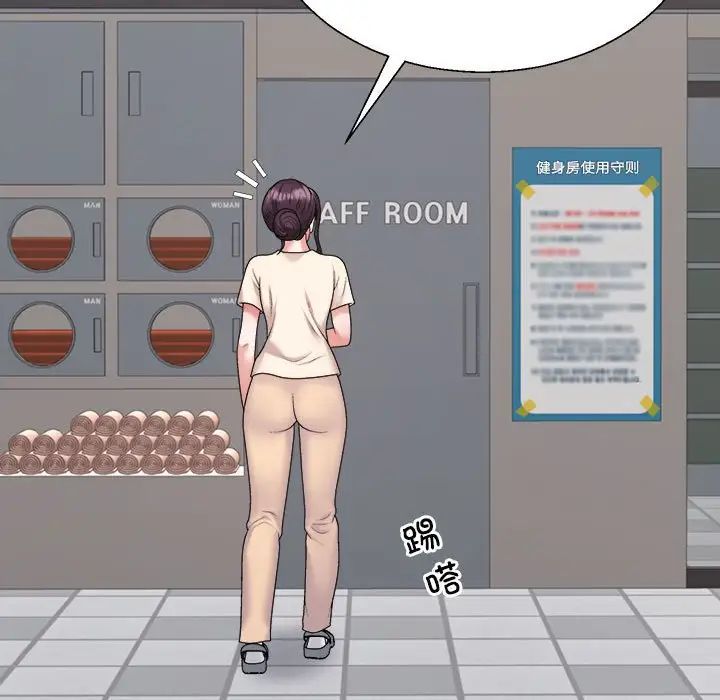 不同寻常的爱第8話