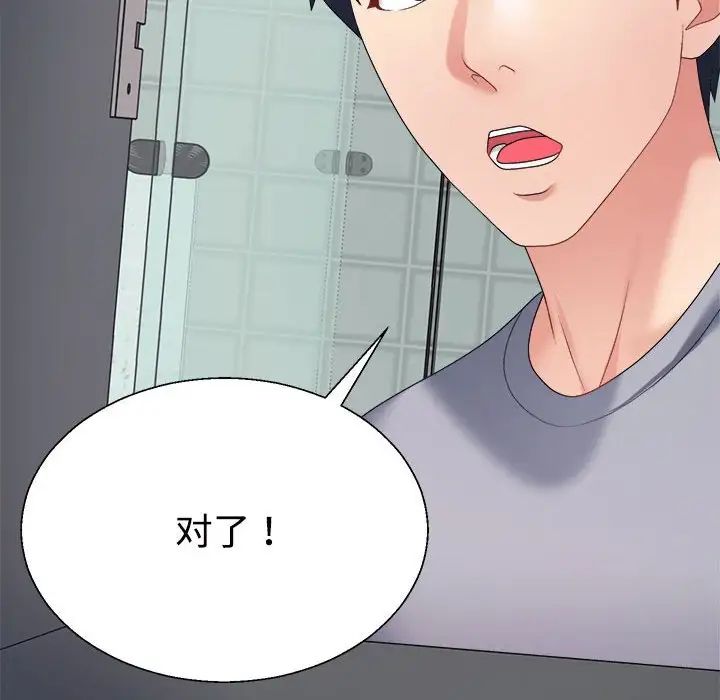 不同寻常的爱第8話