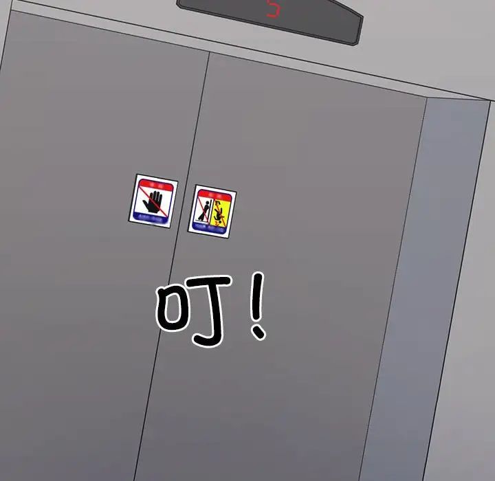 不同寻常的爱第8話